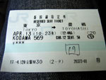 Shinkansen